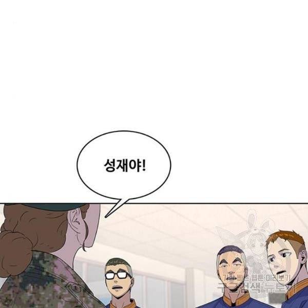 취사병 전설이 되다 126화 85