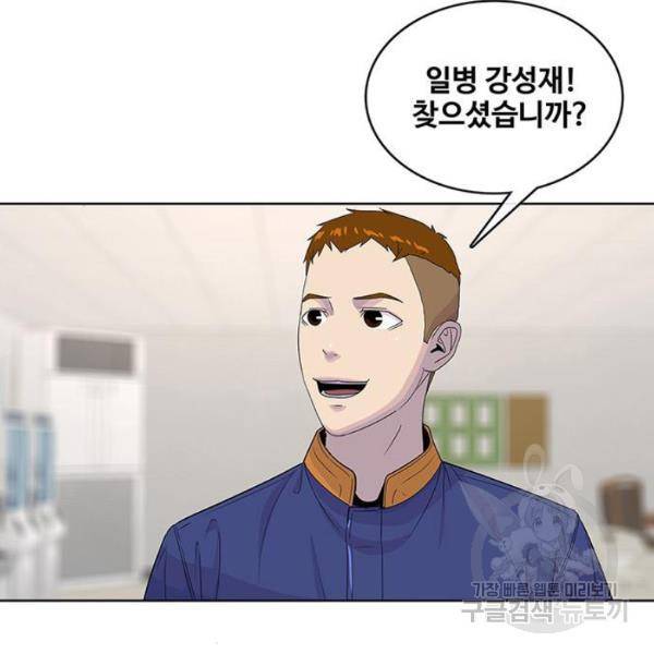 취사병 전설이 되다 126화 87
