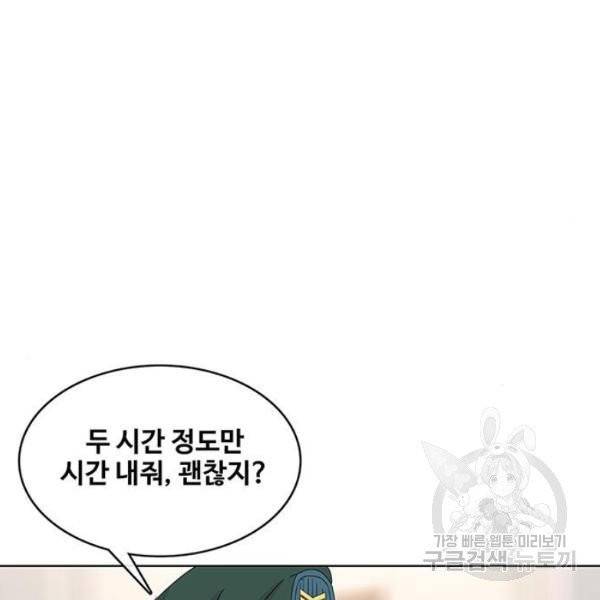 취사병 전설이 되다 126화 88