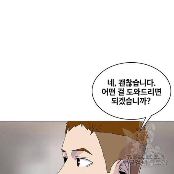 취사병 전설이 되다 126화 90