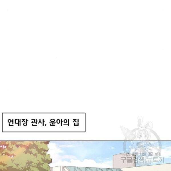 취사병 전설이 되다 126화 93