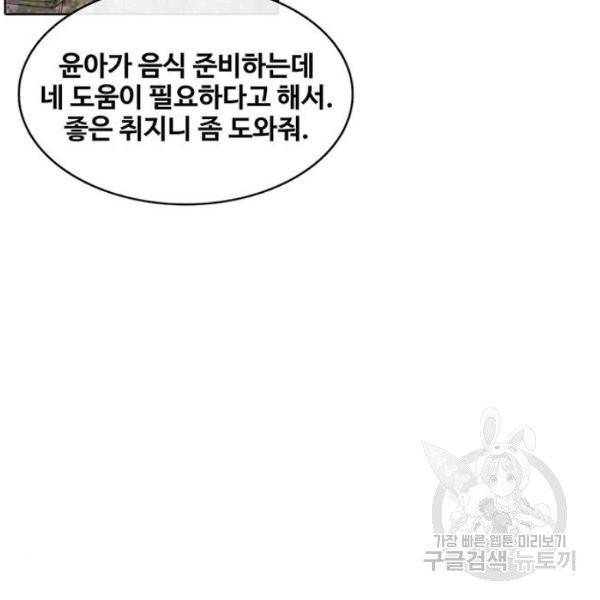 취사병 전설이 되다 126화 98