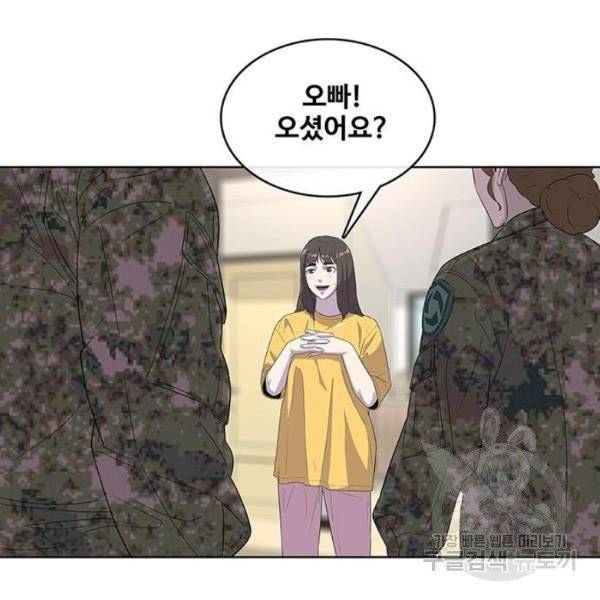 취사병 전설이 되다 126화 99