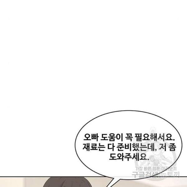 취사병 전설이 되다 126화 100