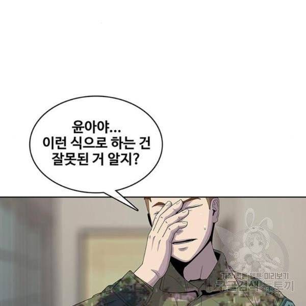 취사병 전설이 되다 126화 102