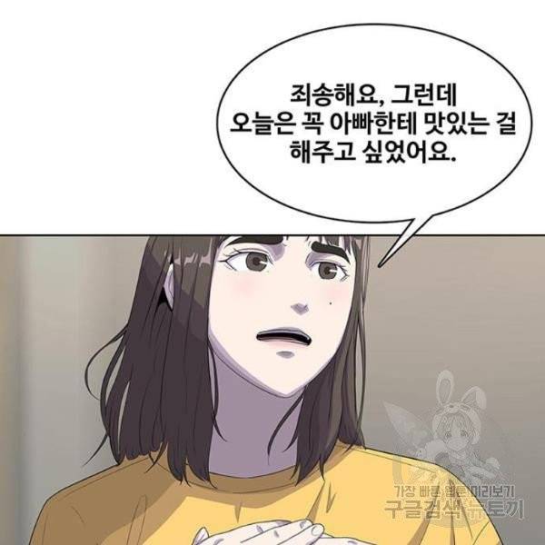 취사병 전설이 되다 126화 104