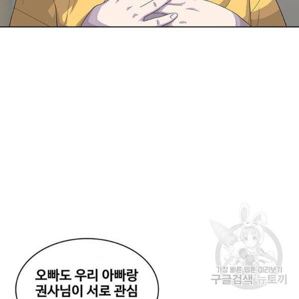 취사병 전설이 되다 126화 105