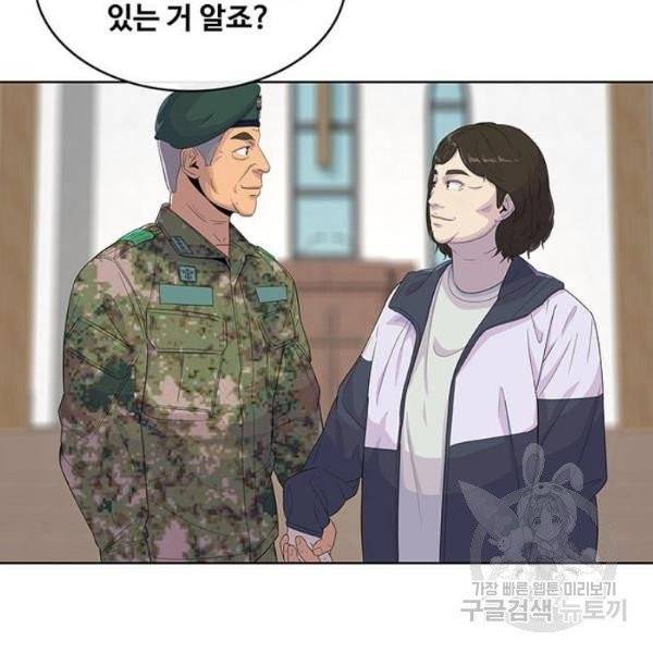 취사병 전설이 되다 126화 106