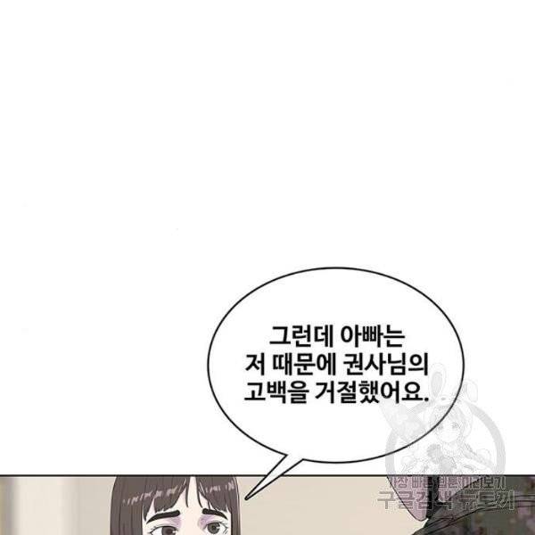 취사병 전설이 되다 126화 107