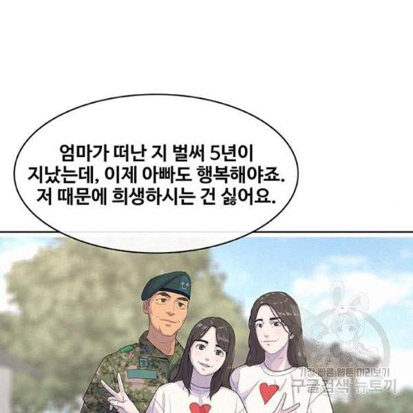 취사병 전설이 되다 126화 109
