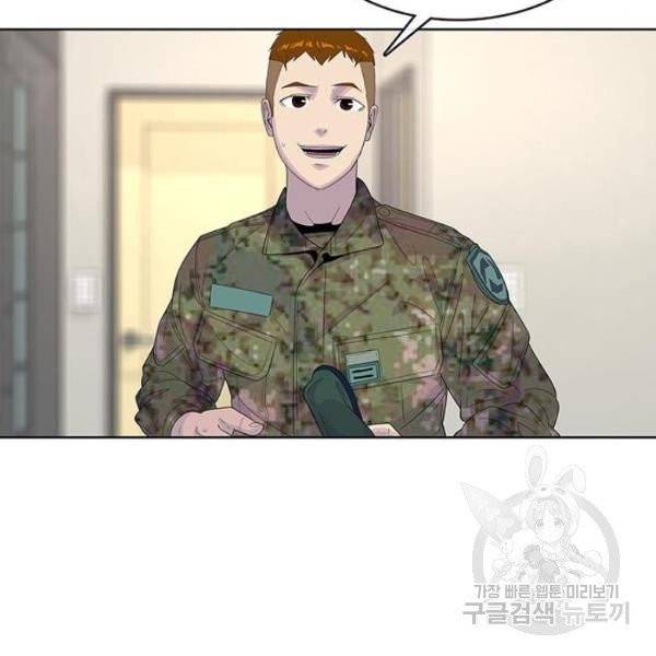 취사병 전설이 되다 126화 113