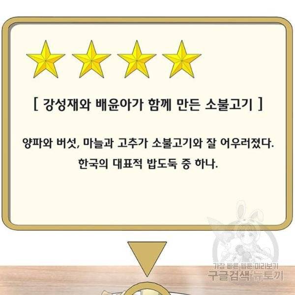 취사병 전설이 되다 126화 118
