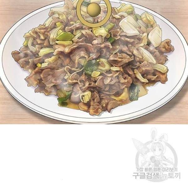 취사병 전설이 되다 126화 119