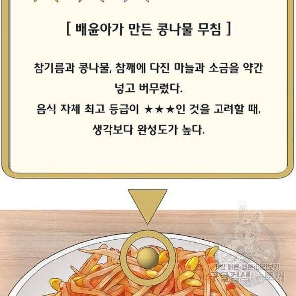 취사병 전설이 되다 126화 123