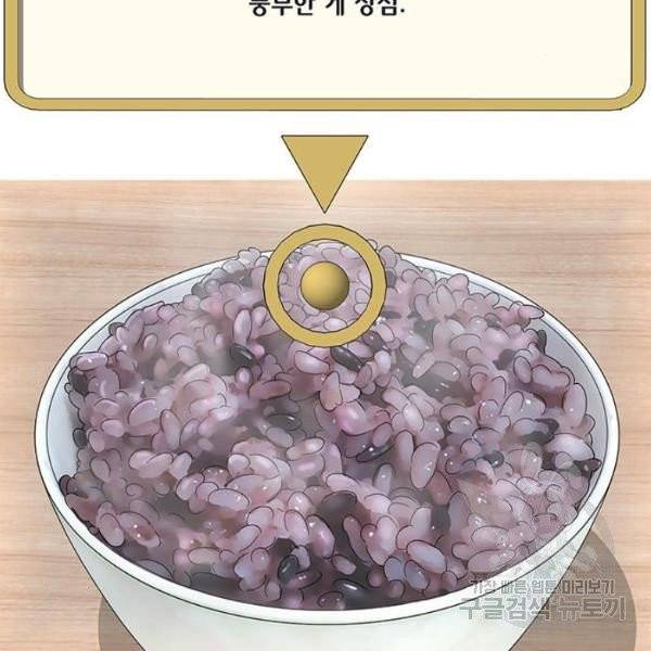 취사병 전설이 되다 126화 126