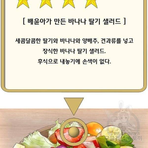 취사병 전설이 되다 126화 128