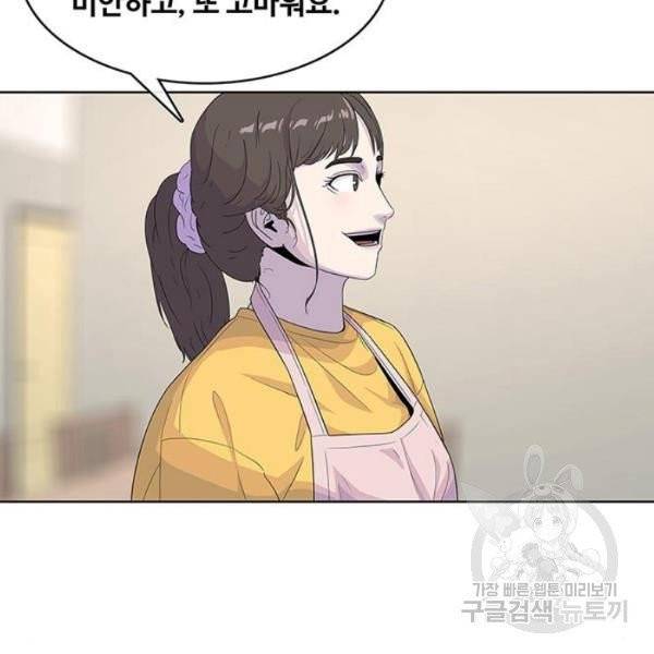 취사병 전설이 되다 126화 132