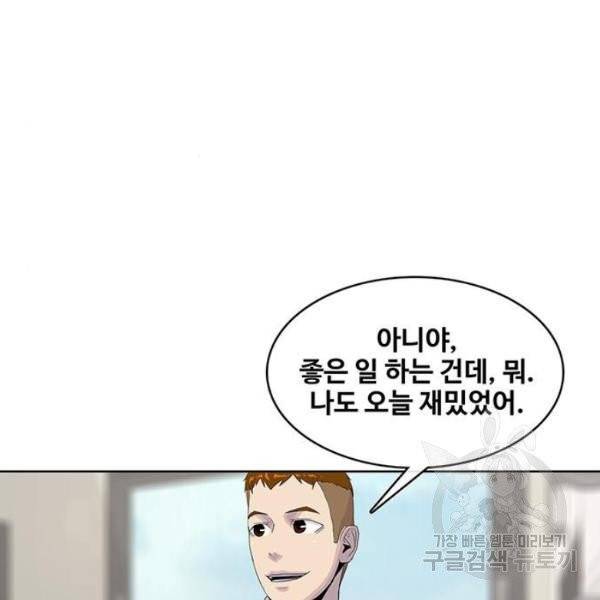취사병 전설이 되다 126화 133
