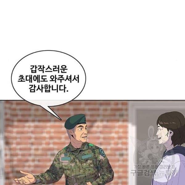 취사병 전설이 되다 126화 135