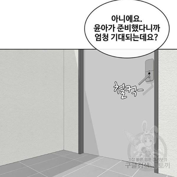 취사병 전설이 되다 126화 137