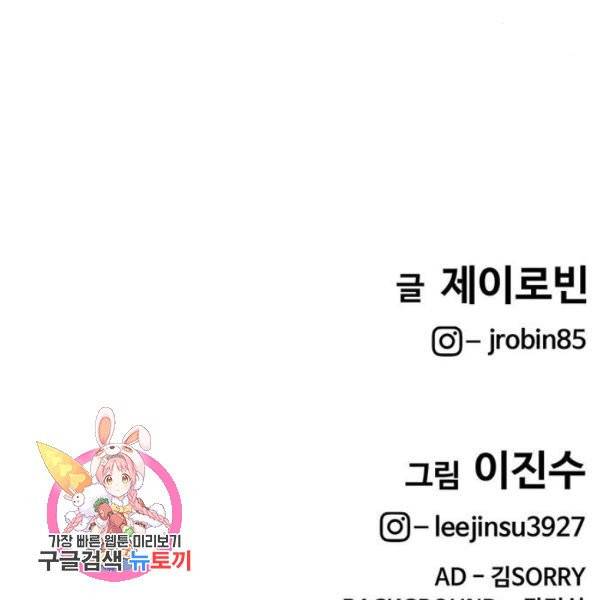 취사병 전설이 되다 126화 140