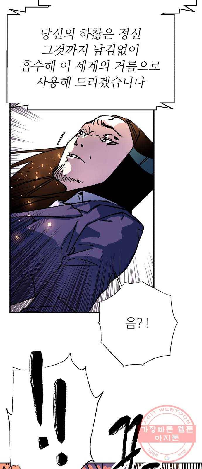 압락사스 3부 38화 8