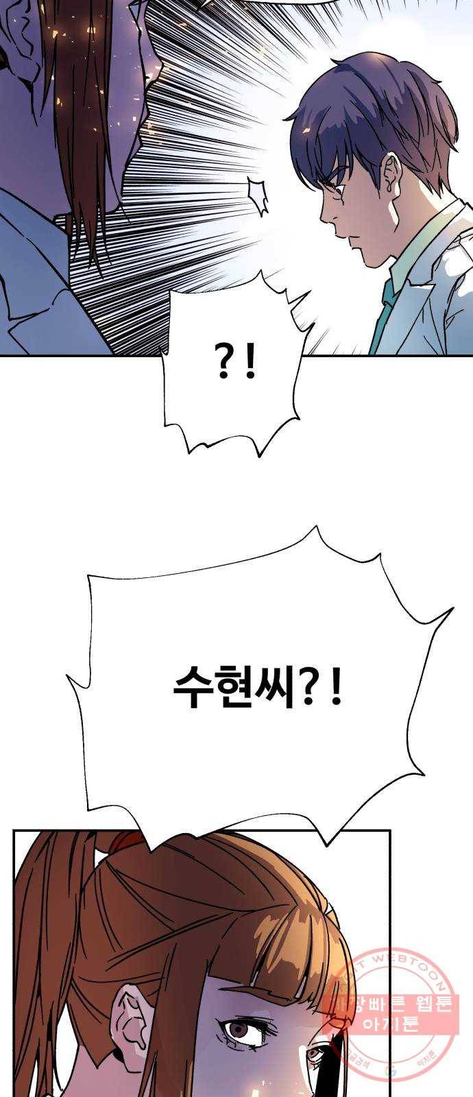 압락사스 3부 38화 13