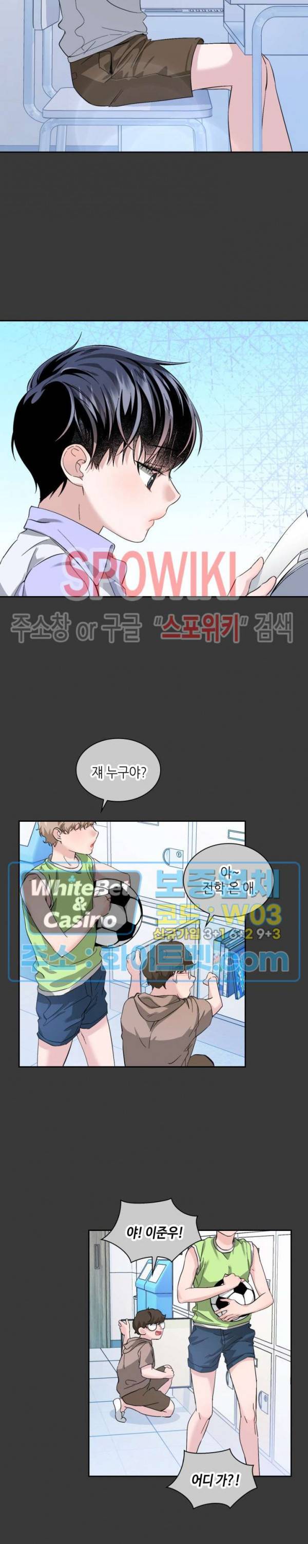 리허설 17화 4