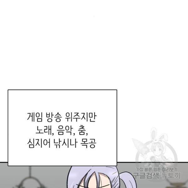 은둔코인 5화 3