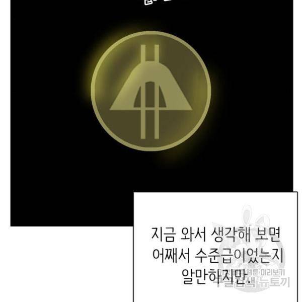은둔코인 5화 6