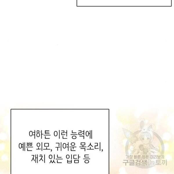 은둔코인 5화 7