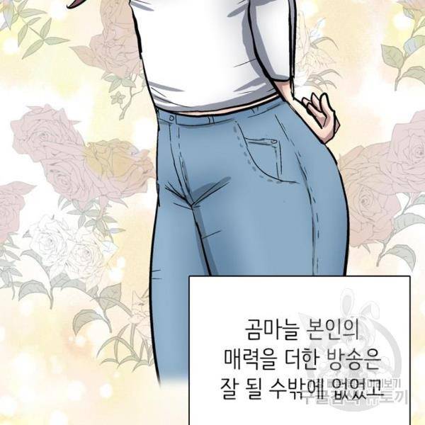 은둔코인 5화 9
