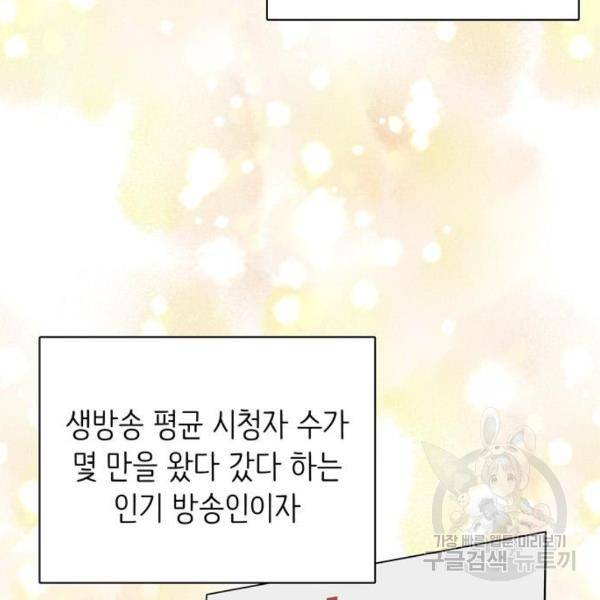 은둔코인 5화 10