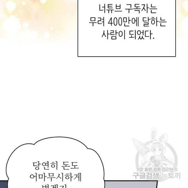 은둔코인 5화 12