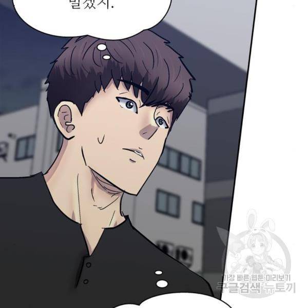 은둔코인 5화 13