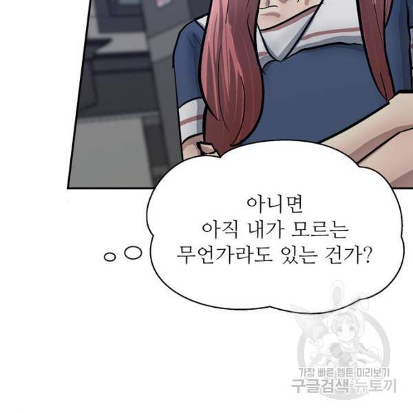 은둔코인 5화 16