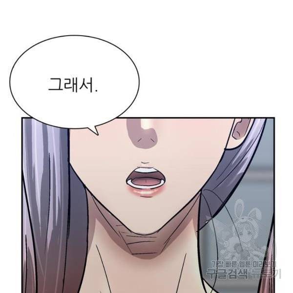 은둔코인 5화 17