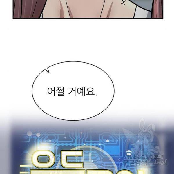 은둔코인 5화 18