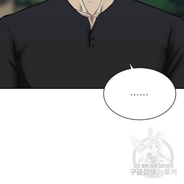 은둔코인 5화 20