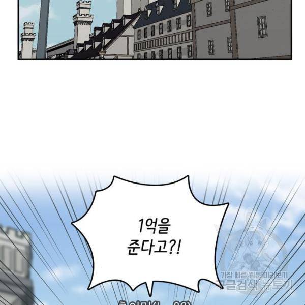 은둔코인 5화 22