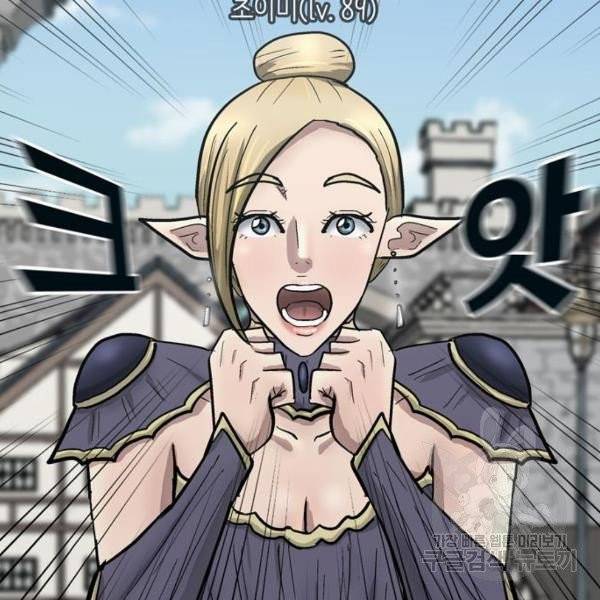 은둔코인 5화 23