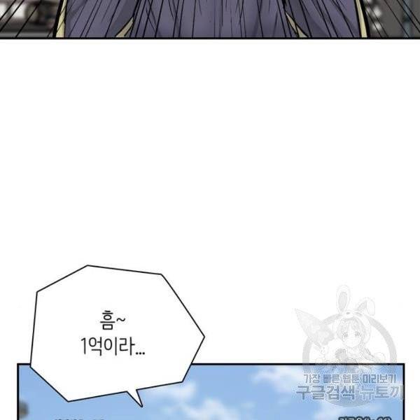 은둔코인 5화 24