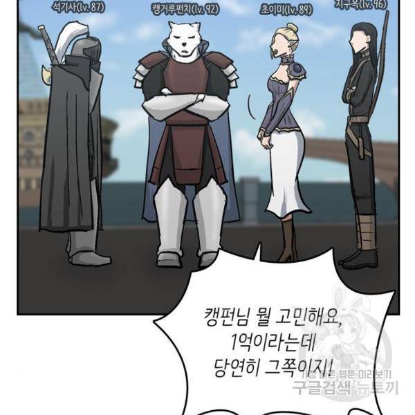 은둔코인 5화 25