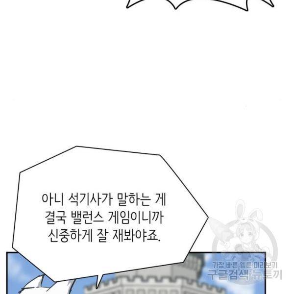 은둔코인 5화 26