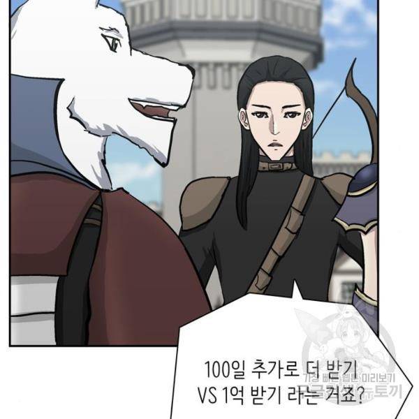 은둔코인 5화 27