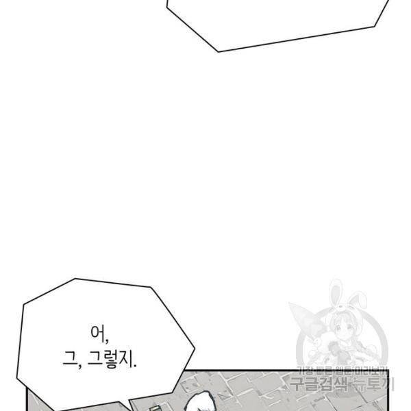 은둔코인 5화 28