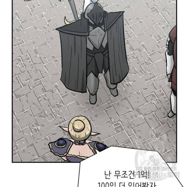 은둔코인 5화 29
