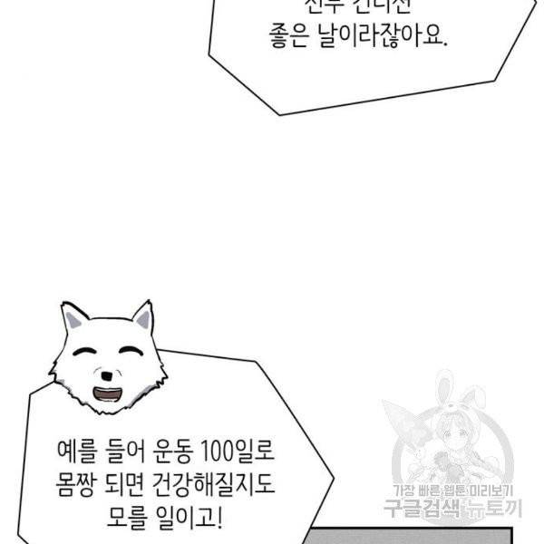 은둔코인 5화 32