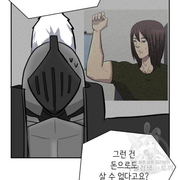 은둔코인 5화 33