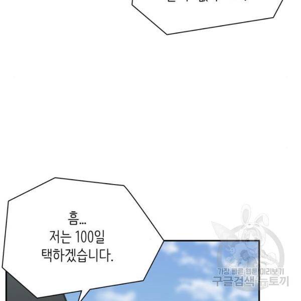 은둔코인 5화 34